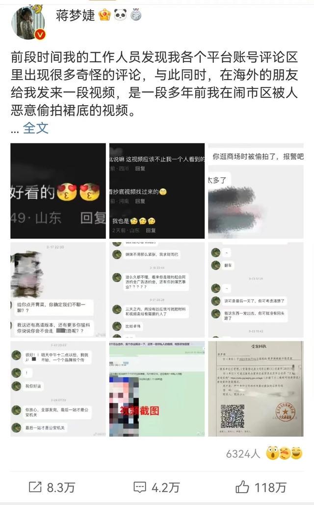 被私密照勒索后，她們的自我求索 隱私勒索錢財(cái)