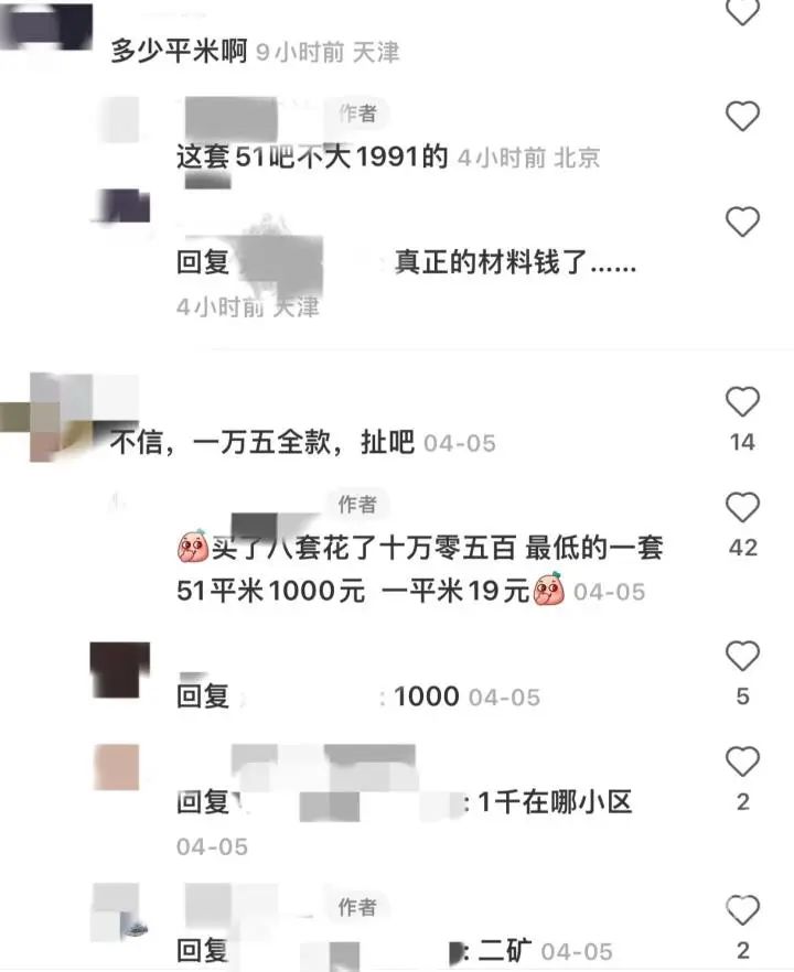 最低一套房只要1000元 最低一套房只要1000元怎么辦