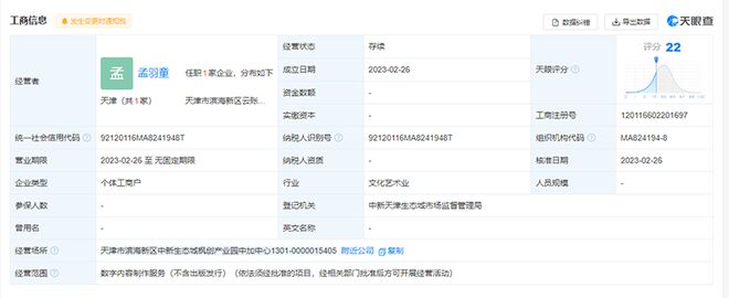 格力员工称孟羽童系被开除  