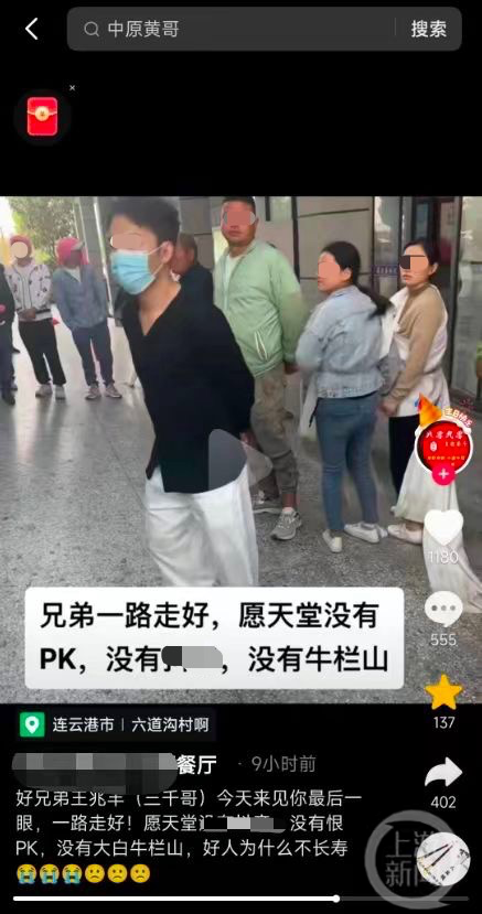 网红“三千哥”直播PK喝酒后去世 三千哥有多少钱