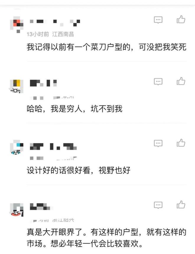 大受震撼！杭城千万豪宅“奇葩户型”看懵网友：这要怎么装修 