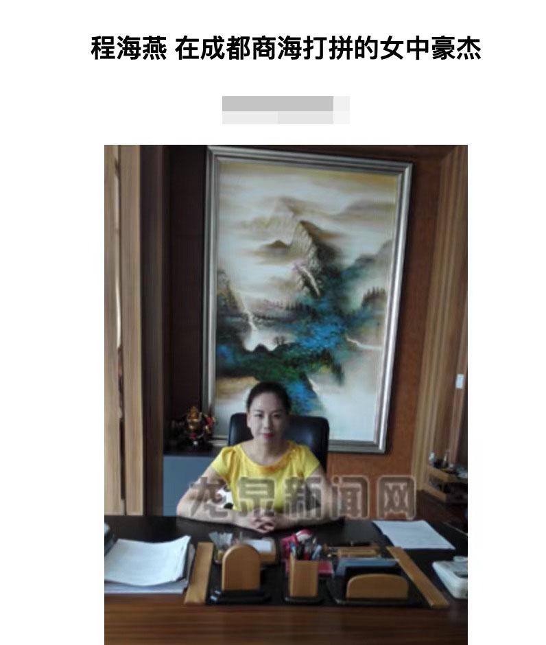 女商人伙同情夫谋杀亲夫藏尸废弃工厂，成都一知名企业家被执行死刑