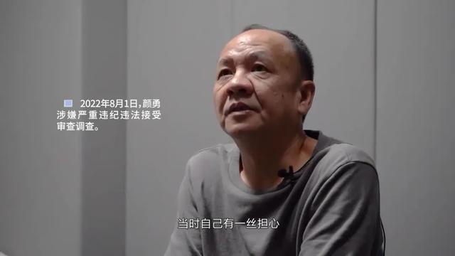 落馬官員懺悔：與前妻離婚是想再婚生男孩，為給兒子留家產(chǎn)受賄 