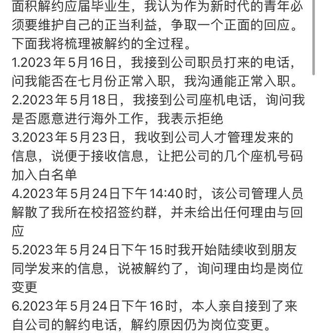 中创新航大规模解约应届生 中航创新中心