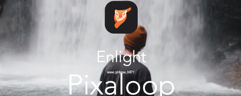 pixaloop軟件最核心的功能 pixaloop這個(gè)軟件怎么樣