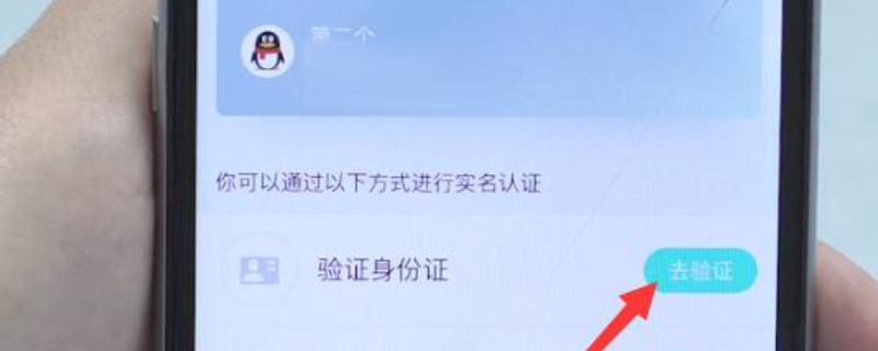 qq实名认证后还是显示未成年 qq实名认证后还是显示未成年怎么回事