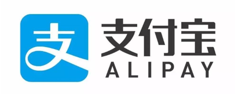 alipay和支付宝区别 alipay和支付宝通用吗