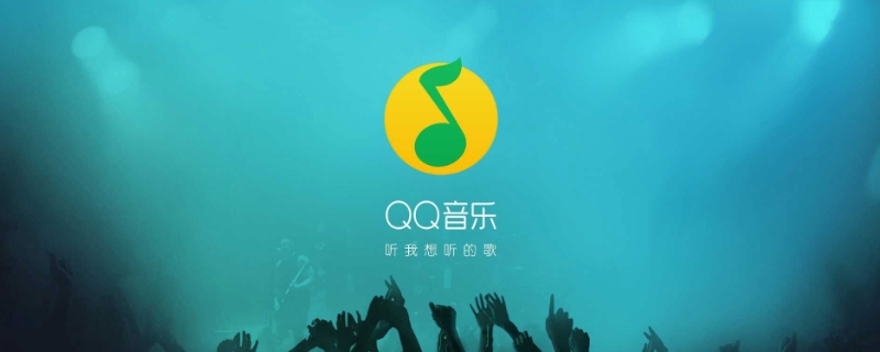 QQ音樂為啥不能支付寶續(xù)費（qq音樂為啥不能支付寶續(xù)費了）