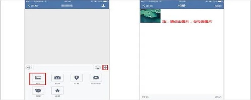 手机微信如何在图片上标注文字（手机微信如何在图片上标注文字呢）