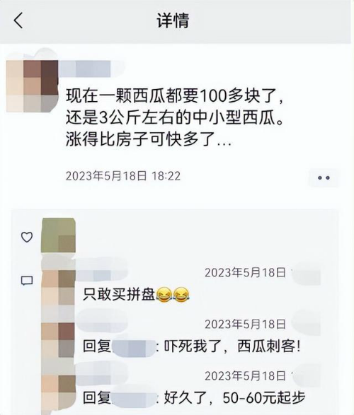 18元一斤?消费者大呼西瓜贵了（西瓜10元一斤）