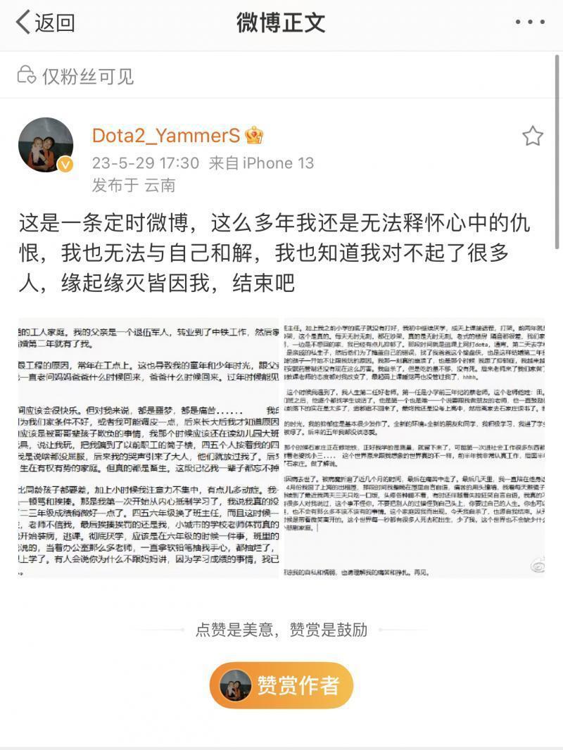 知名电竞解说YammerS确认已离世（电竞解说美女排行）