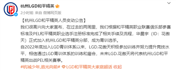 华晨宇加入LGD（华晨宇加入新音乐综艺）