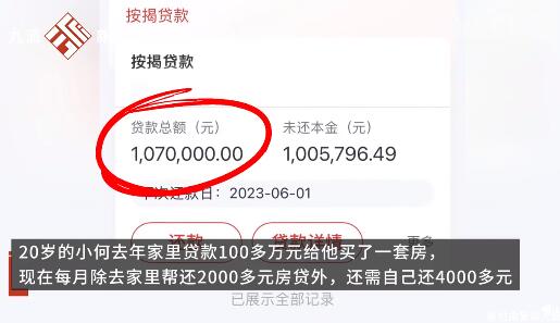 20歲小伙月入6000背百萬房貸（22歲月入6000）