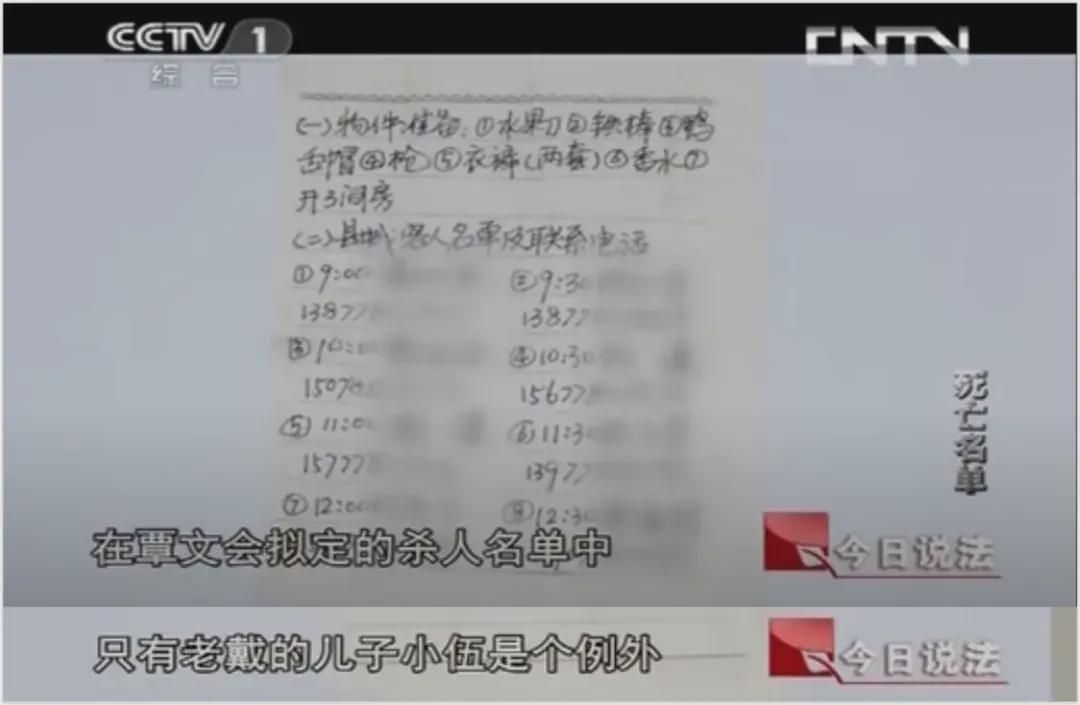 同村26人上了死亡名單，殺了3人后他的行蹤暴露，2013年被判死刑