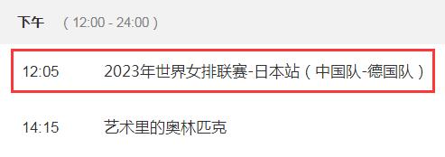 中国女排2023世联赛最新赛程 中国女排2022世锦赛时间