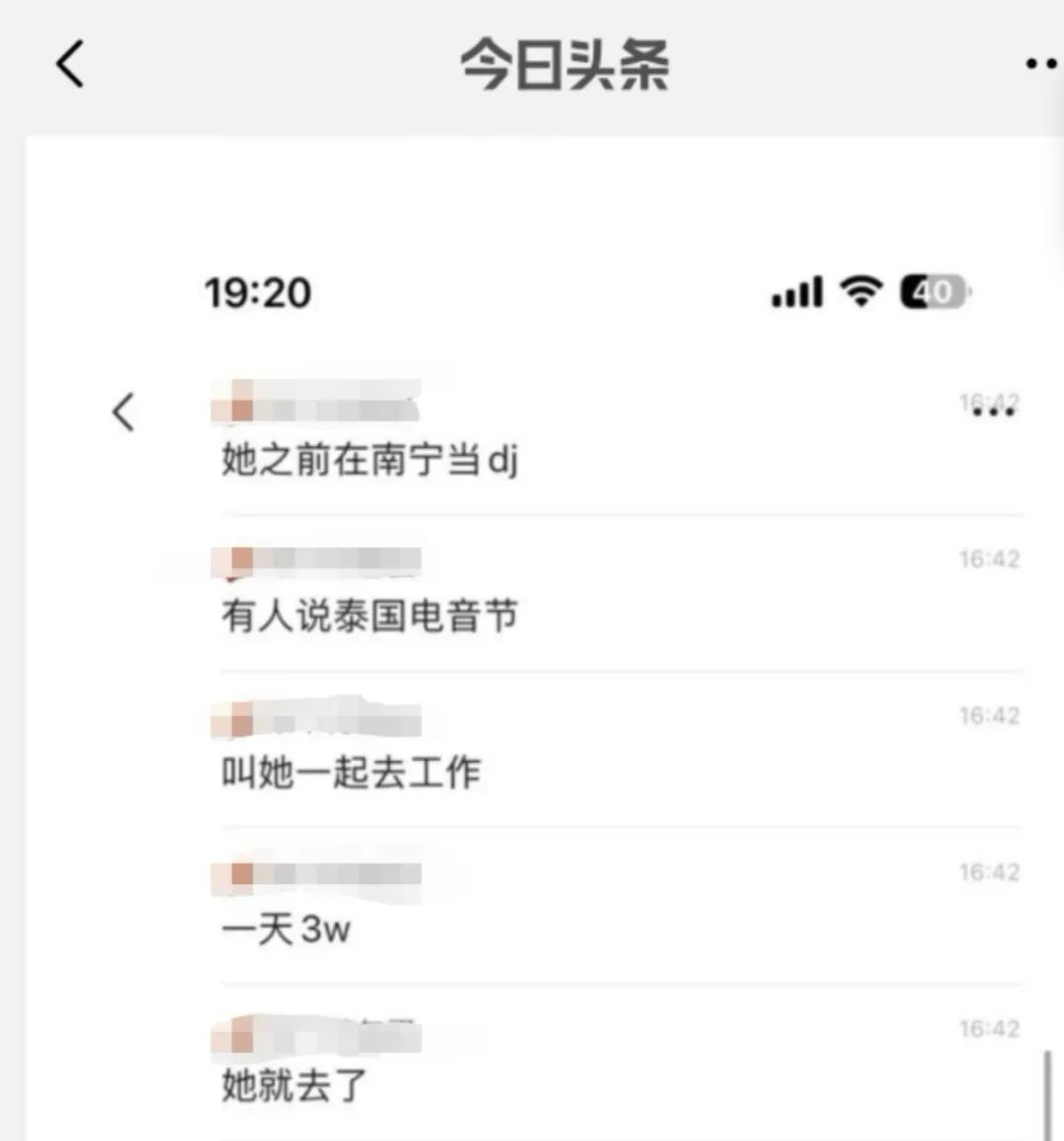 女孩“拼驢友”游泰竟被騙至緬甸：不愿做詐騙，被轉(zhuǎn)賣3家公司！