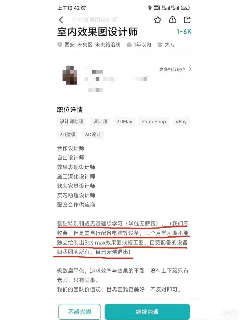 要求員工自帶電腦考核不合格就“充公”？公司否認并稱要申訴