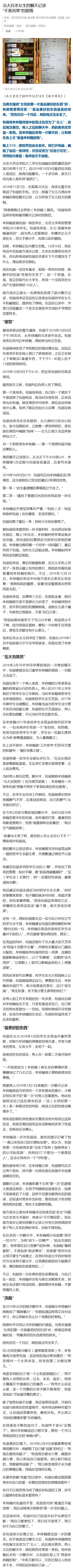 北大自殺女生包麗母親回應(yīng)宣判取消 ：早上才接到法院電話 