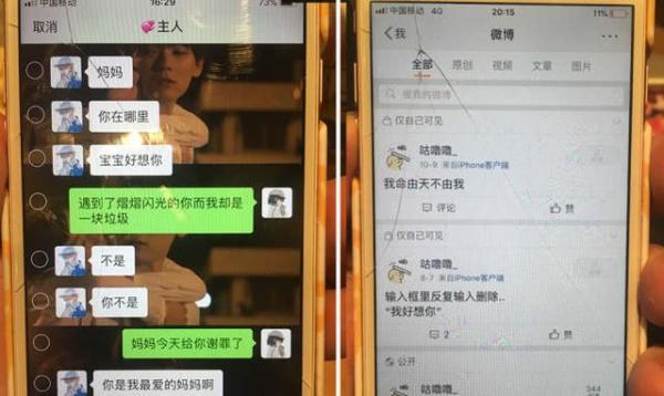 北大自殺女生包麗母親回應(yīng)宣判取消 ：早上才接到法院電話 