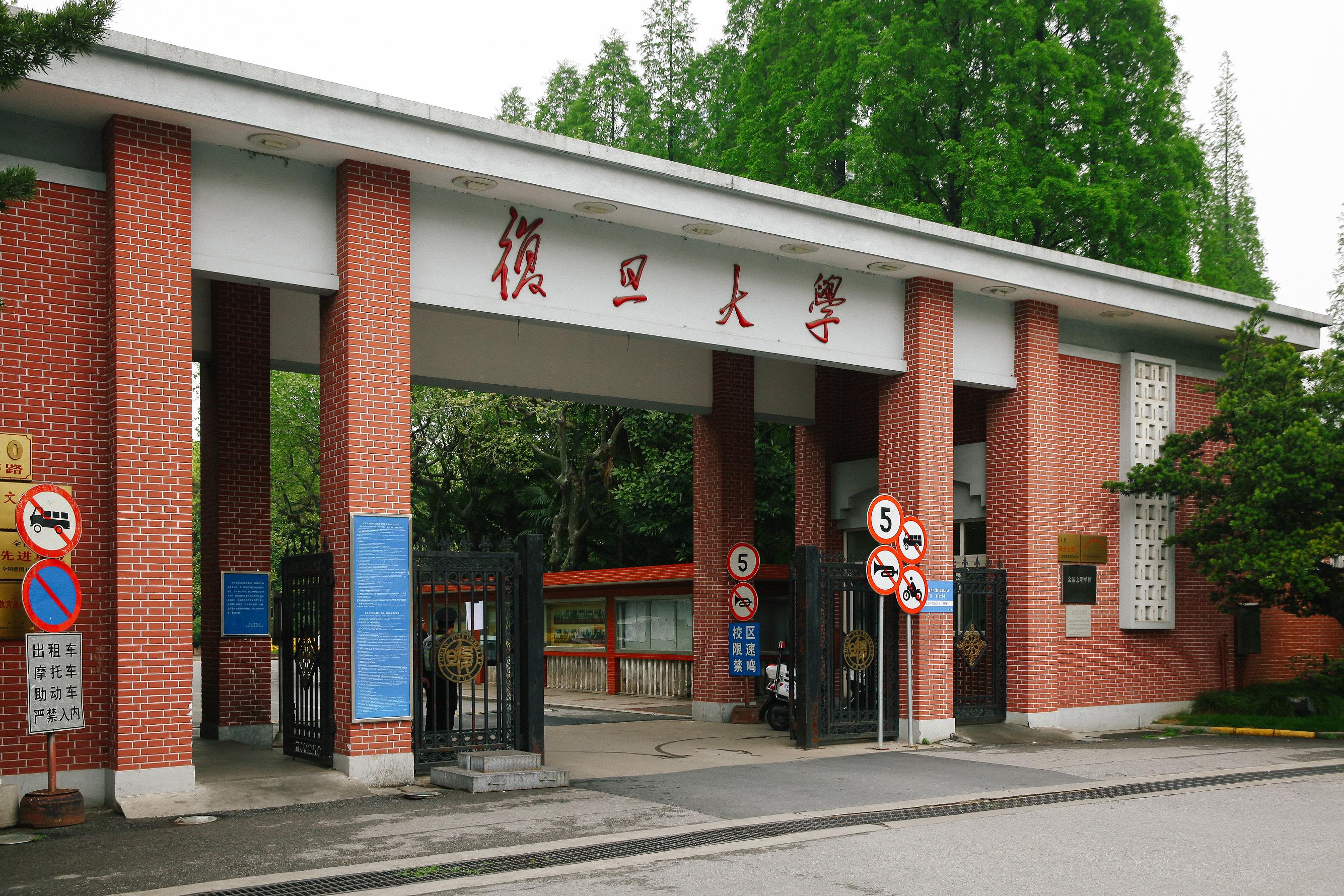 复旦一研究生嫖娼被开除起诉学校“处罚过重”，二审：开除不违反教育部规定，维持原判