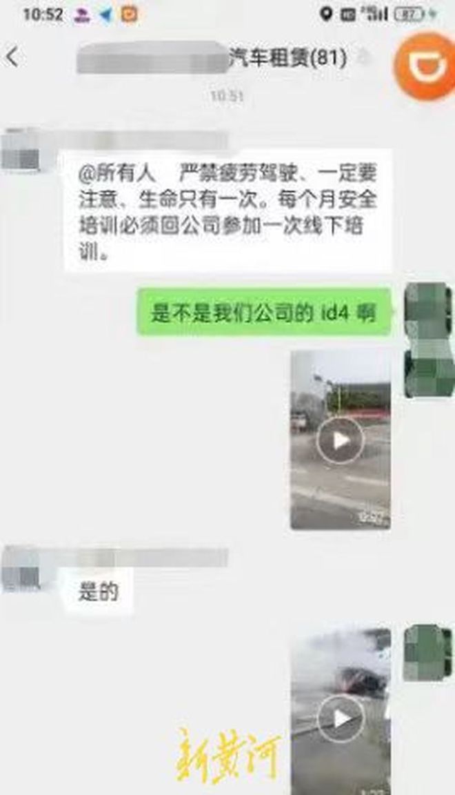 新能源车撞击收费站致4死背后：事发时车速114.5kmh，租车公司称司机接私单