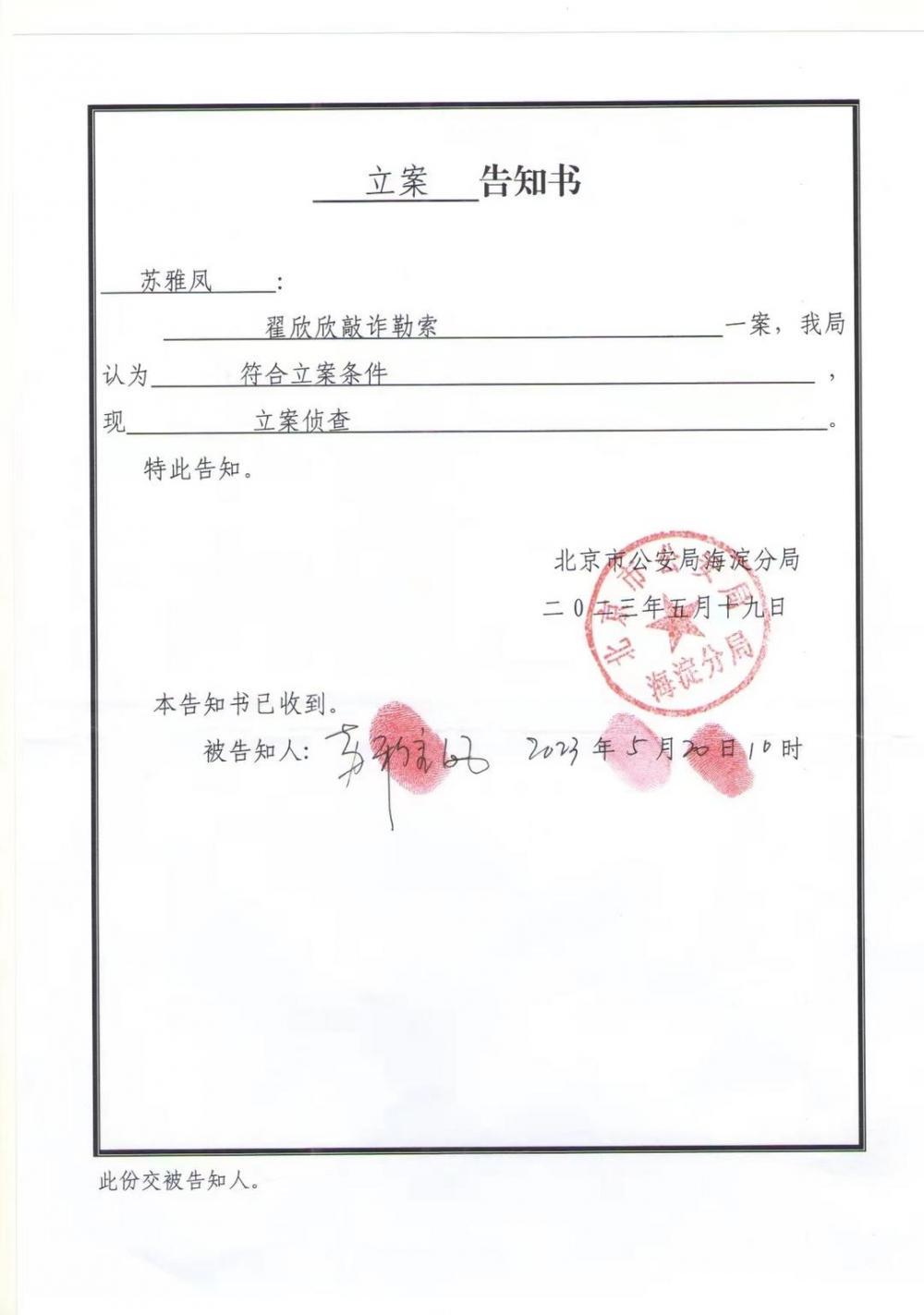 翟欣欣被捕，苏享茂姐姐哽咽：难以表述此刻心情，6年坚持，一路不易