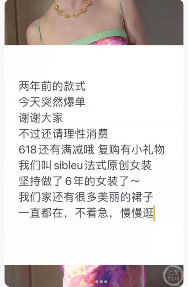 牽手門“網(wǎng)紅裙”合伙人最新發(fā)聲：已退貨2000件，山寨多維權(quán)難