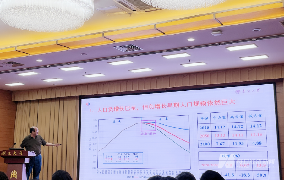 中國人口學(xué)會副會長原新：年輕人不愿生育不僅是成本高