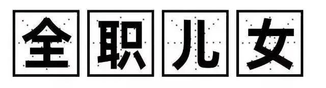 40岁男子辞去上海月薪2万的工作，在家当”全职儿子”！父母每月“开工资”5500元，网友吵翻→