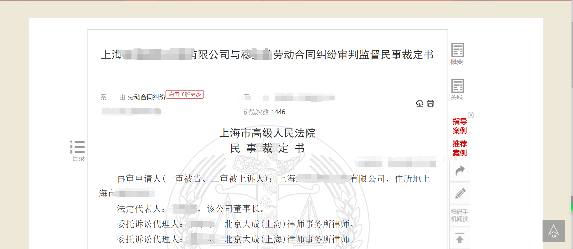 “这是逼我辞职的手段”！员工拒绝从上海调往南京被解雇，要求公司赔偿55万，法院：给44万