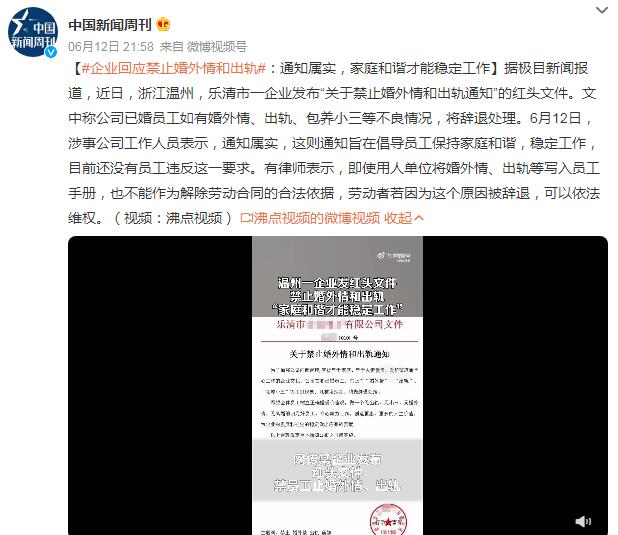 发文件禁止婚外情和出轨（法律禁止婚外情吗）