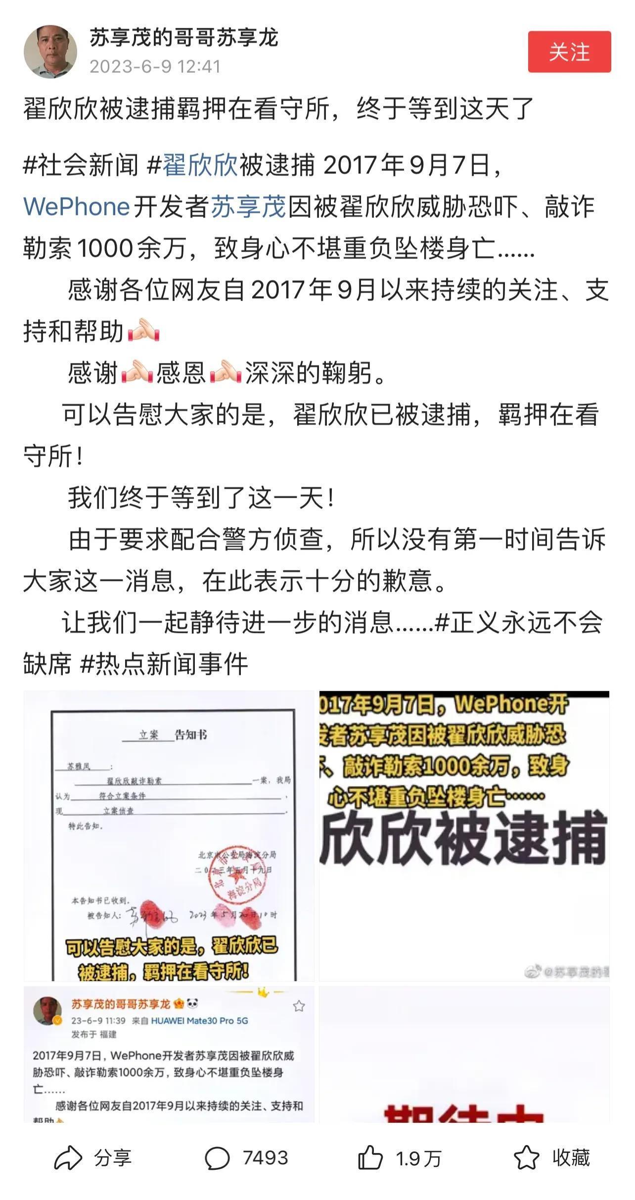 也很慘！翟欣欣鄰居有話說：被捕那一刻，她和她父母哭得很大聲！