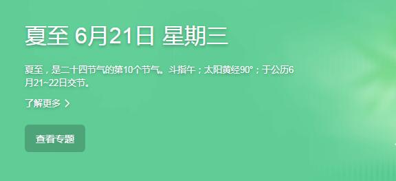 夏至为何要吃面 夏至为什么要吃凉面