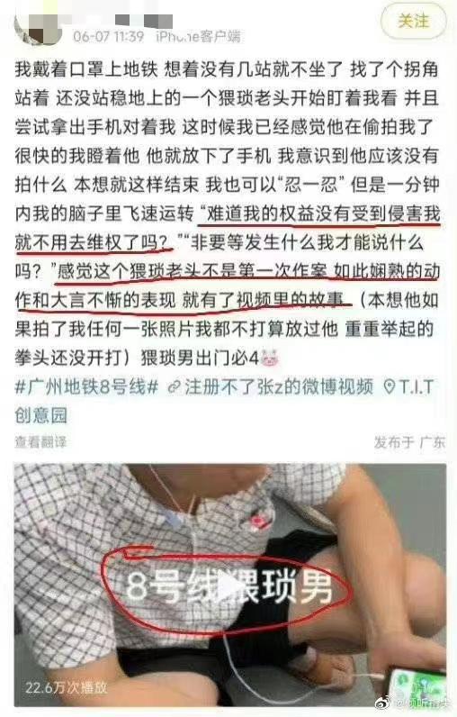 女生污蔑大叔偷拍 川大：留校留党察看 保研未违规