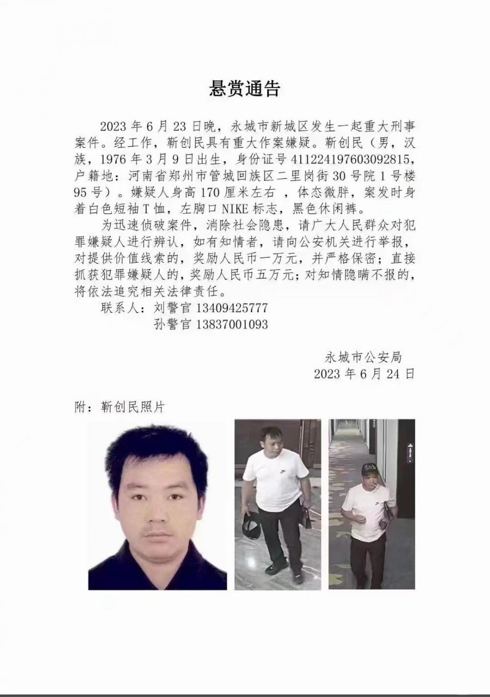 河南一“书法家”涉嫌命案被悬赏追捕，出名前修家电为生，微信签名称出手要狠