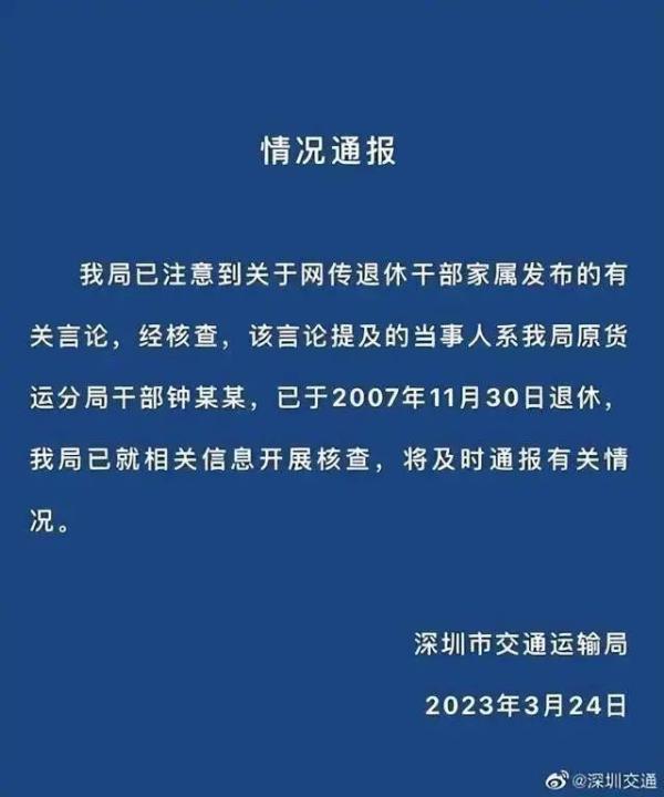 “北极鲶鱼”事件调查核查已近百日 深圳市相关部门：纪委在调查核实暂时没有结果，请耐心等待通告   