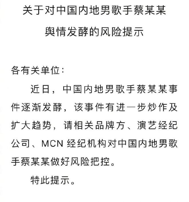 蔡徐坤回应网络传闻 