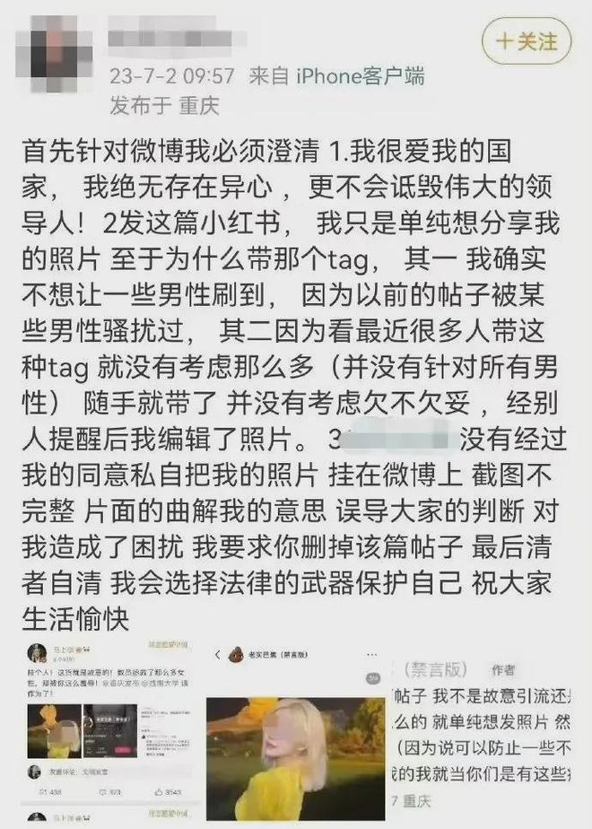 西南大学回应网传学生不当言论 ：老实芭蕉非西南大学师生员工