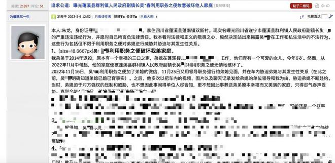 陕西一管委会副主任被前妻举报学历年龄造假、多处房产来源不明