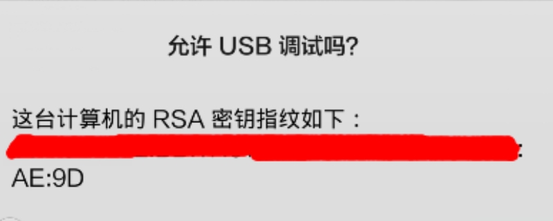 usb调试模式打开有风险吗（usb调试模式打开有风险吗苹果）