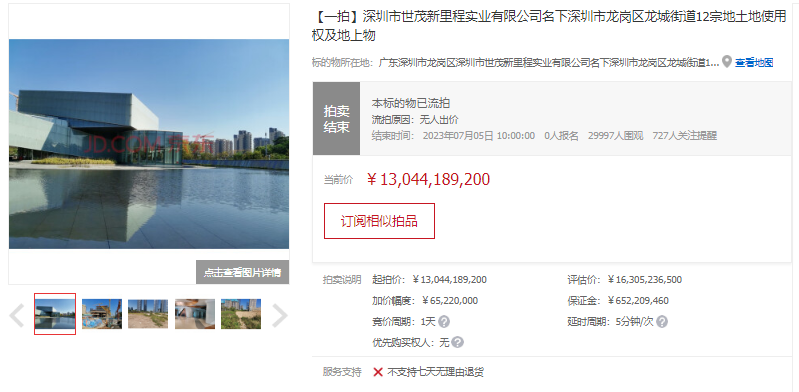 “中国第一高楼”没找到买家（中国第一高楼!）