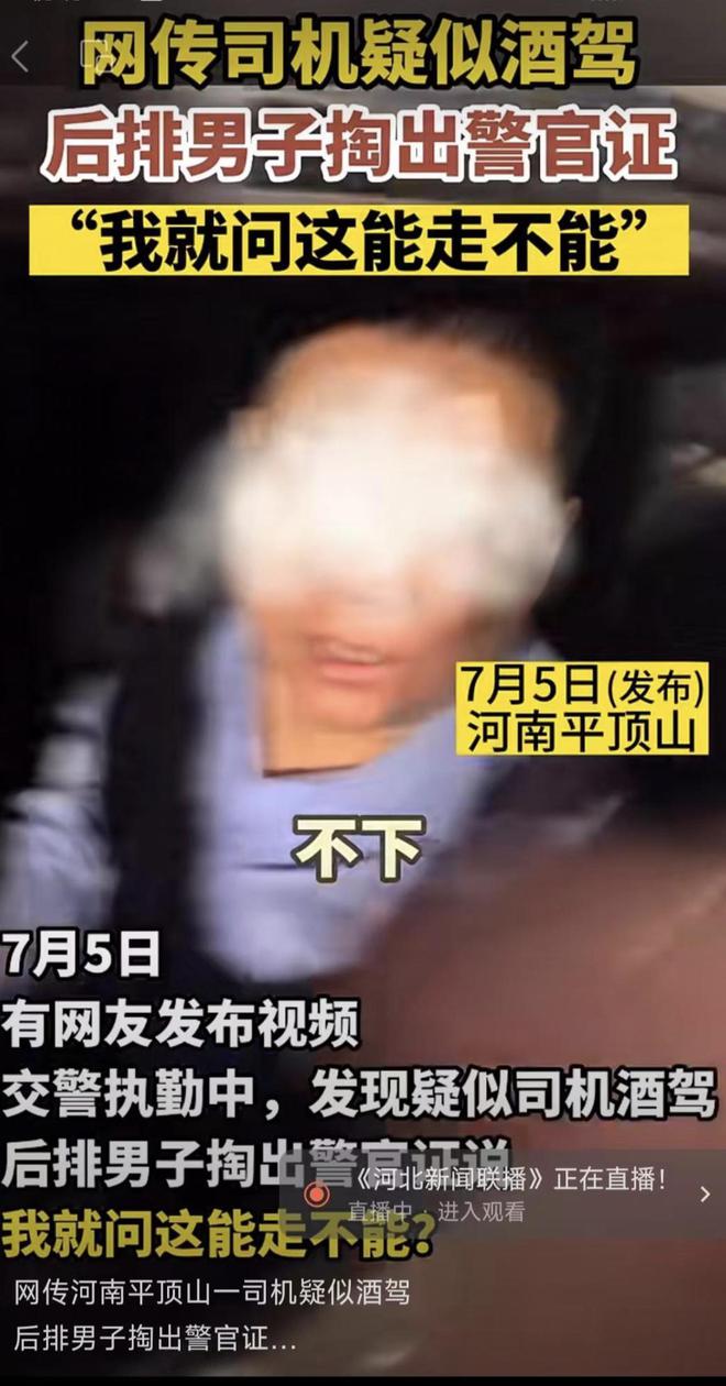  河南郟縣亮證要求放行民警曾任110指揮中心教導員，多次獲先進個人稱號  