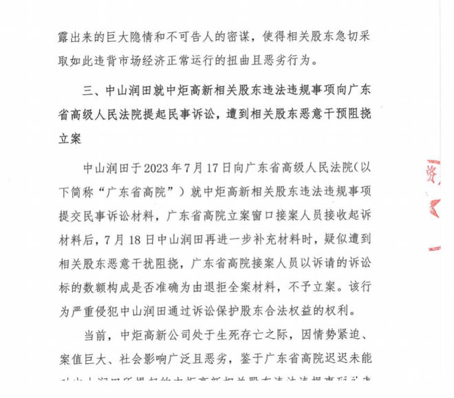 “我是实控人，请立即开门”，姚振华被保安拦住，僵持10分钟！公司解释：他没预约，也没亮证明