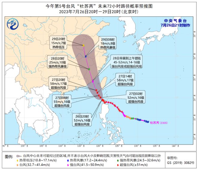 廈門發(fā)布防御臺風“杜蘇芮”動員令：全市“三停一休”