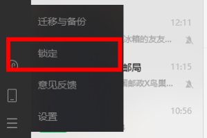 微信鎖定功能是什么意思？微信鎖定功能在哪里設(shè)置