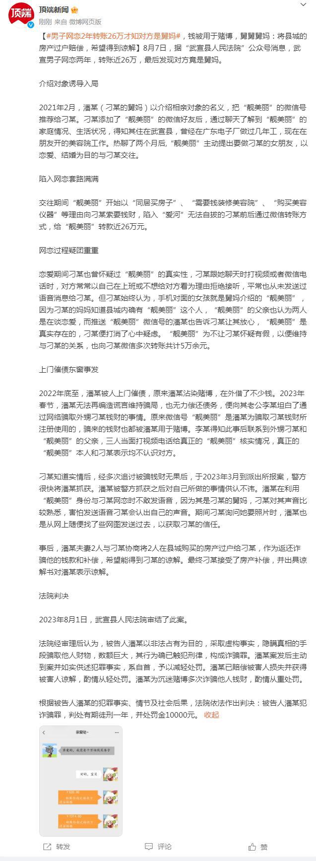 47歲中國女子帶數(shù)千美元赴美見男網(wǎng)友卻失蹤，女兒焦急發(fā)文尋母