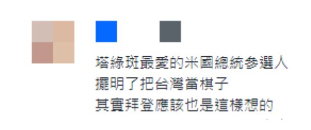 他直接說出來了：對臺承諾會變