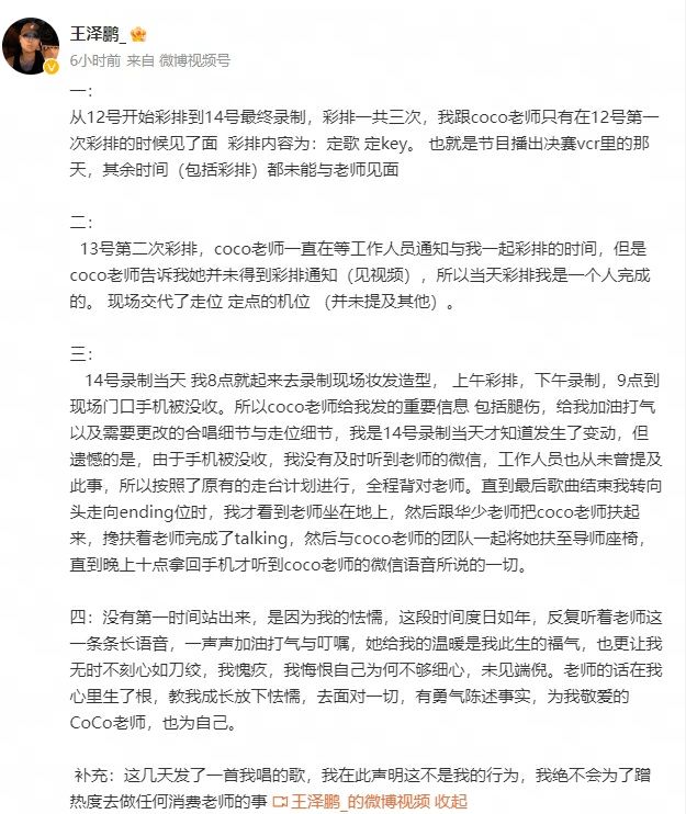 好声音学员王泽鹏回应李玟舞台摔倒事件