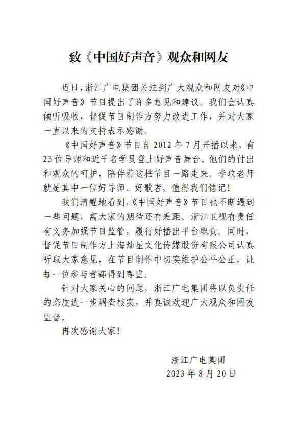 韩红就李玟控诉中国好声音录音事件发声  