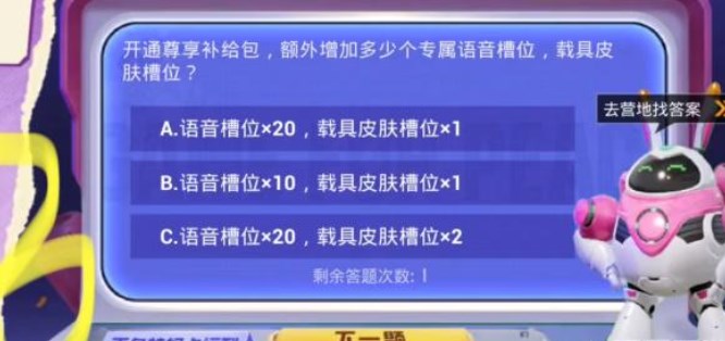 和平精英特权体验卡答题活动答案大全　和平精英特权体验卡怎么领取